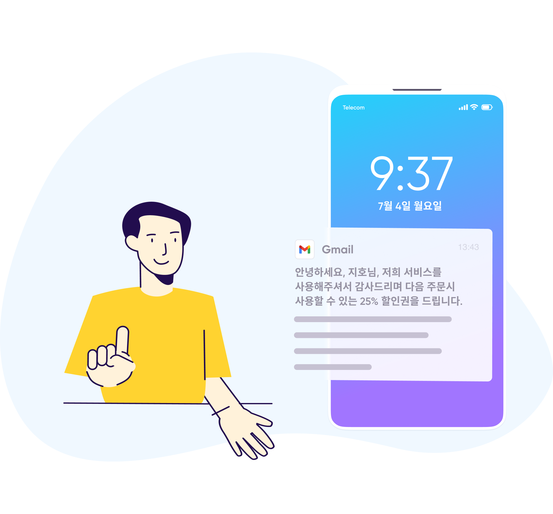 개인화된 식음료 앱 광고 메시지