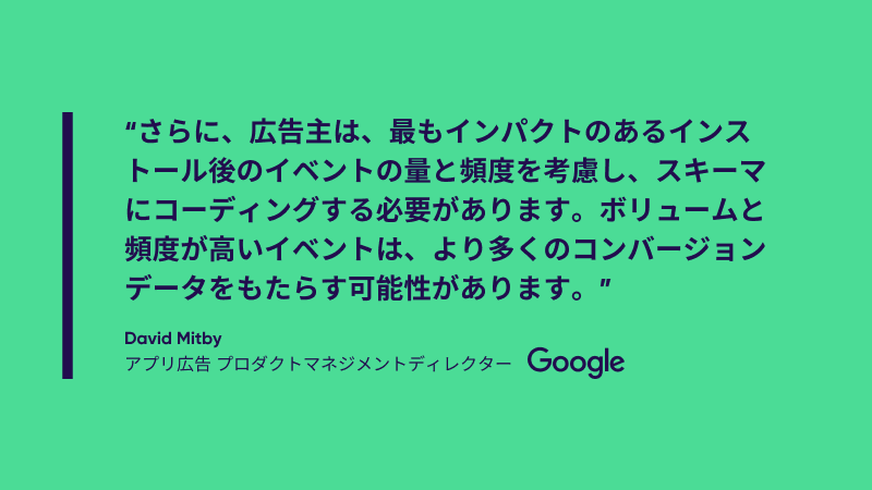 SKAN 4.0に対する業界の見解 - Googleより3