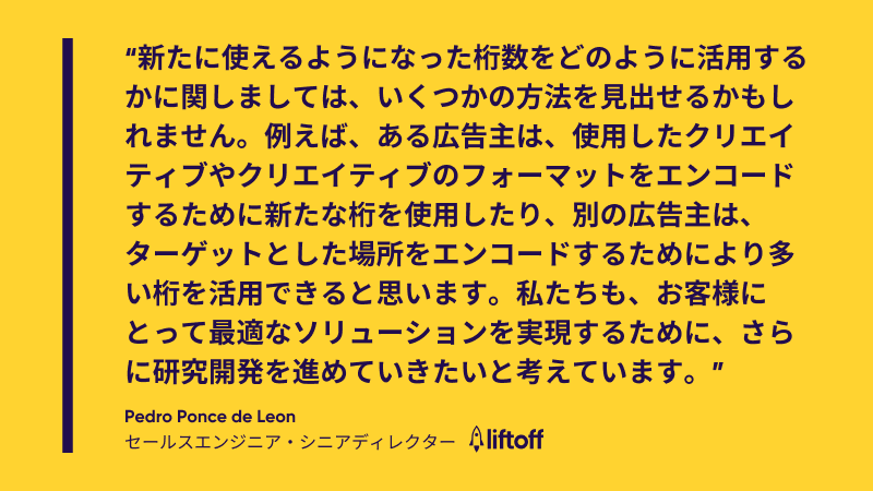 SKAN 4.0に対する業界の見解 - Liftoffより 3