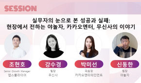 맥스서밋 2023