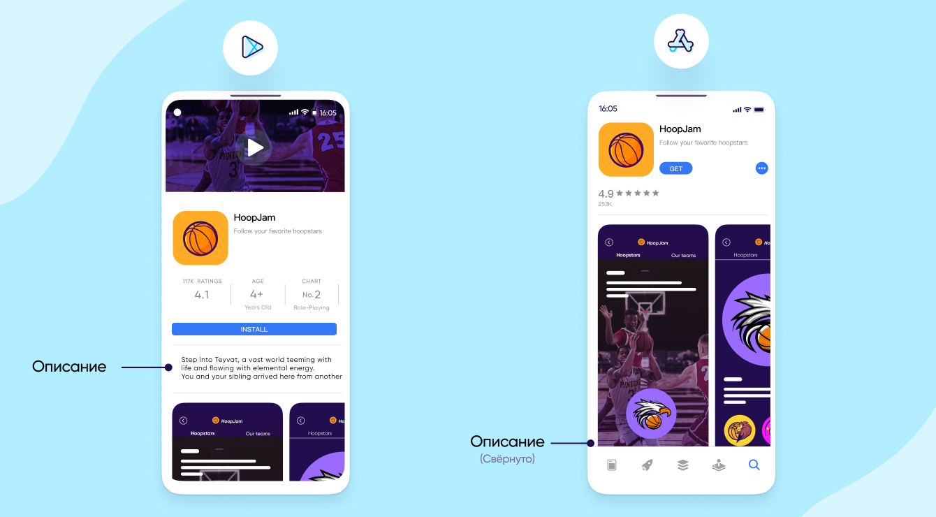 Описание приложения: увеличиваем число загрузок | AppsFlyer