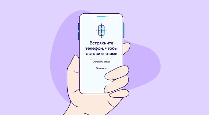 Продвижение приложения - запрашивайте отзывы