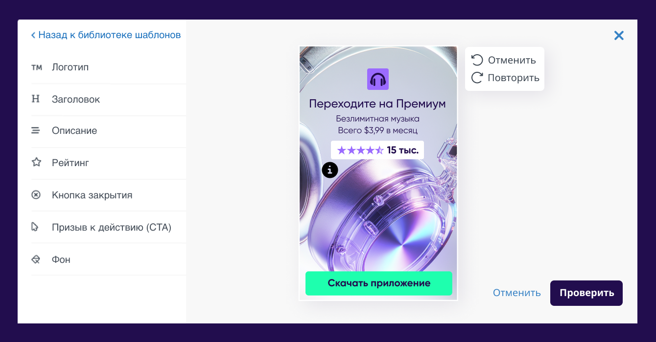 Настройте и разработайте свой смарт-баннер в AppsFlyer