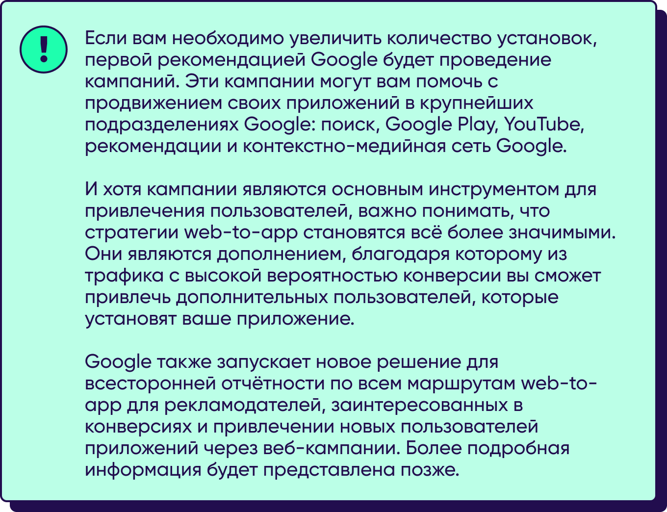 Руководство AppsFlyer и Google