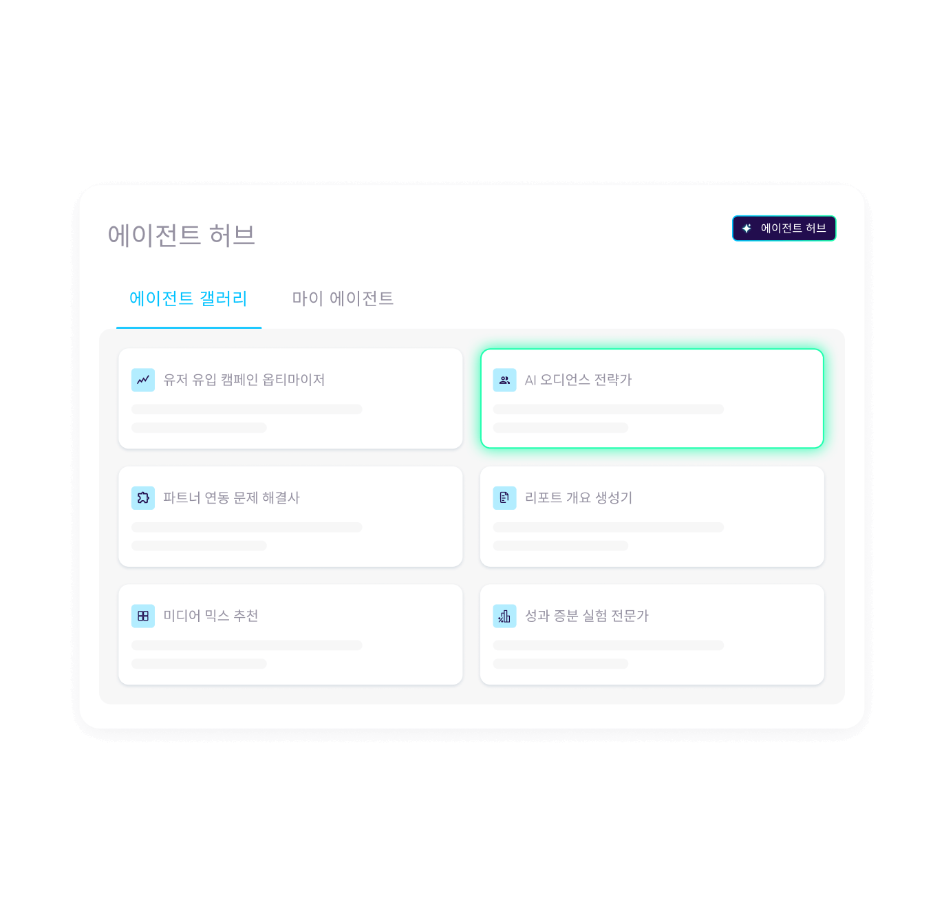 KR - AI solution