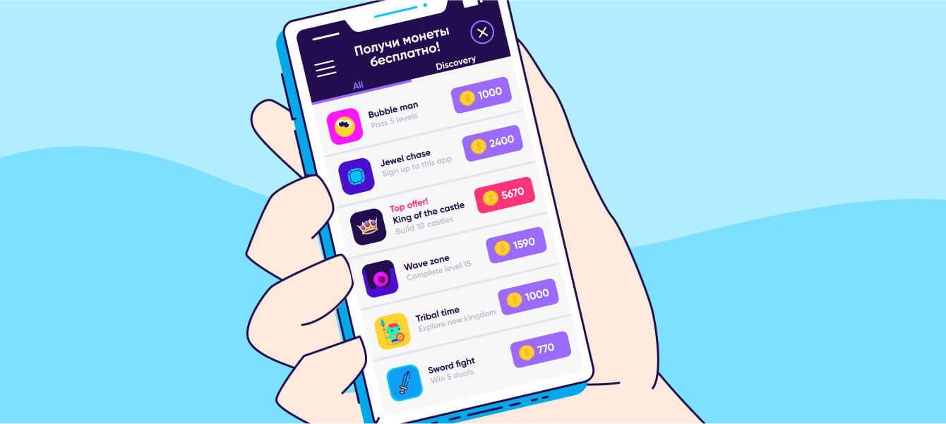 Что такое offerwall?
