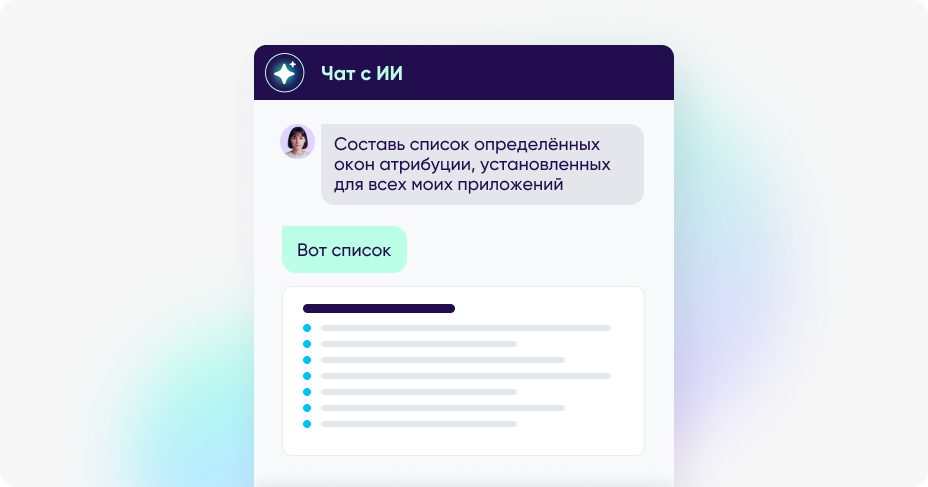 Конфигурация приложения