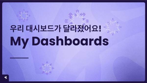 My Dashboards Webinar KR