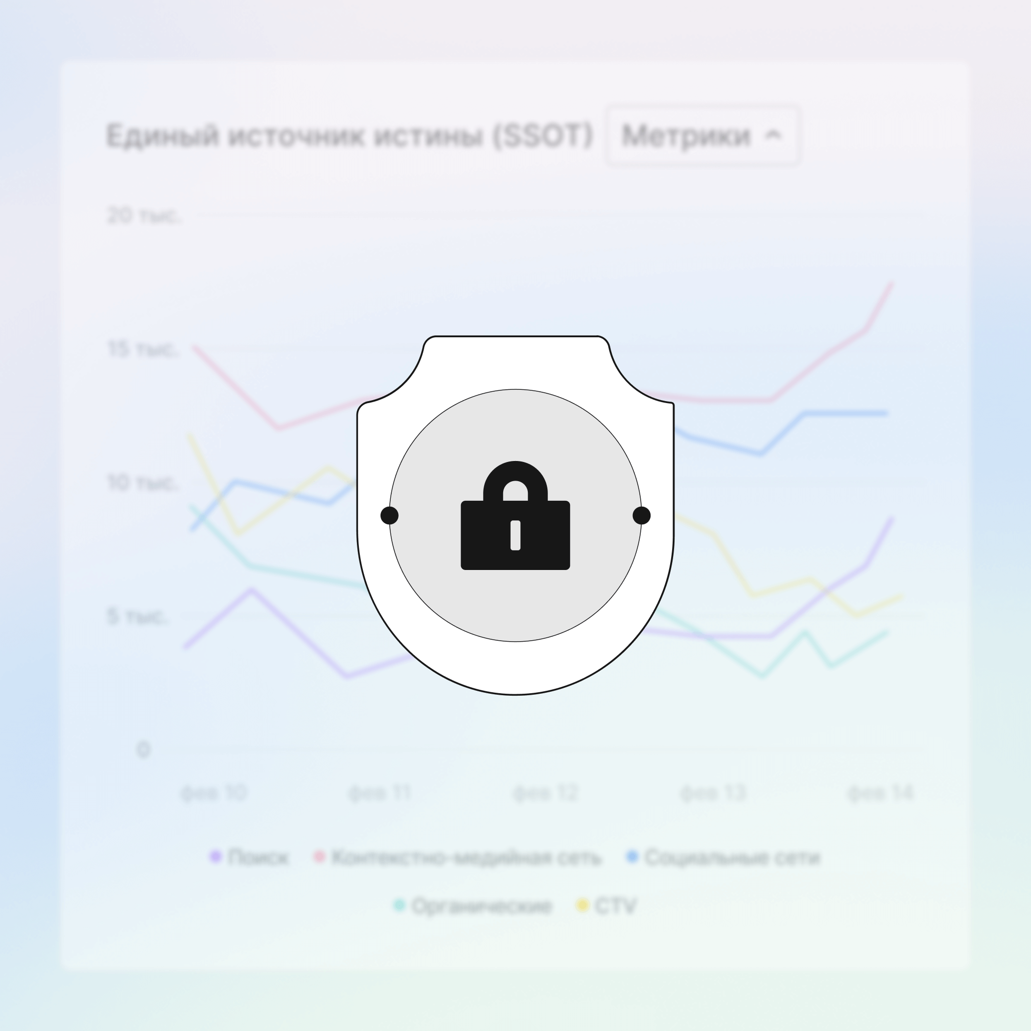 Сохраняйте мощь инсайтов в эпоху конфиденциальности icon