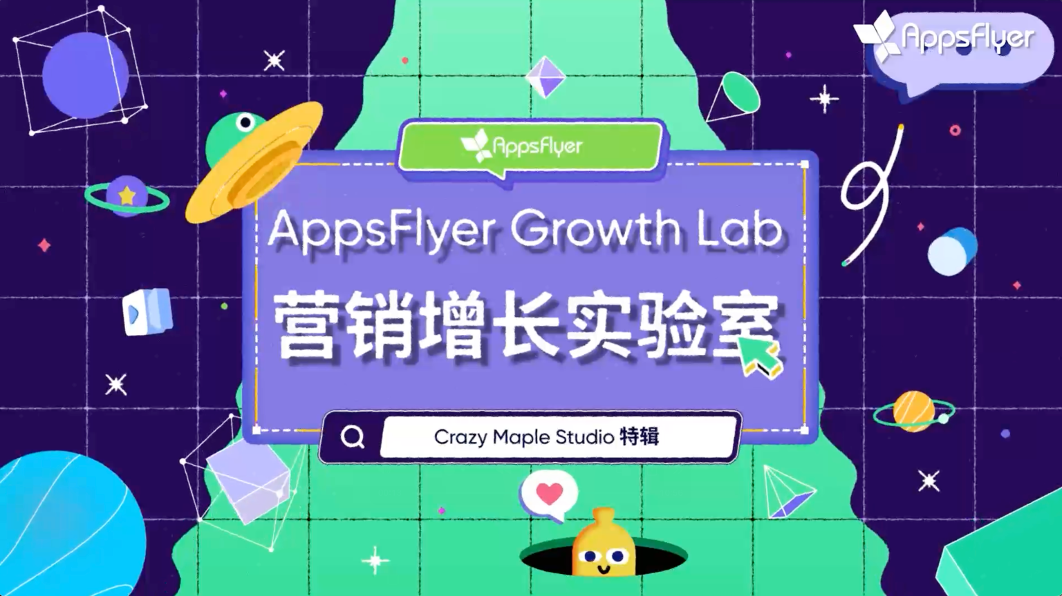 AppsFlyer Growth Lab - Crazy Maple Studio Episode