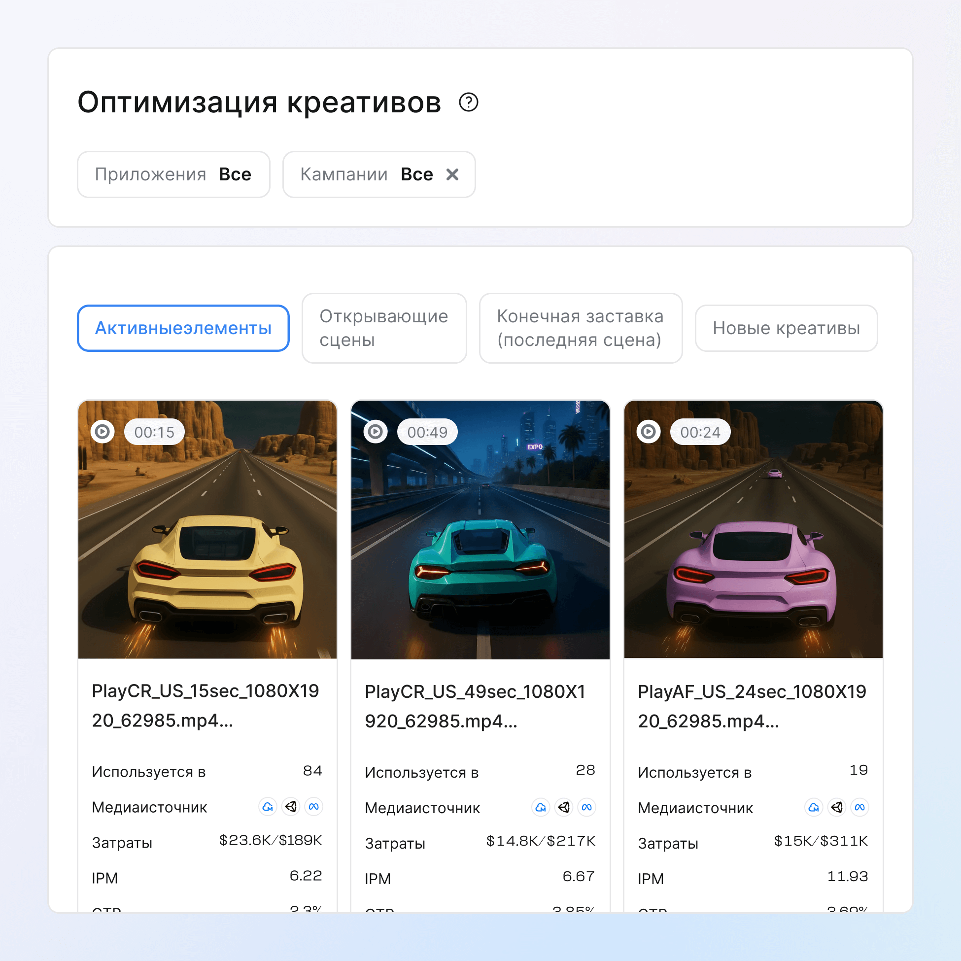 Узнайте, почему работают самые эффективные креативы icon