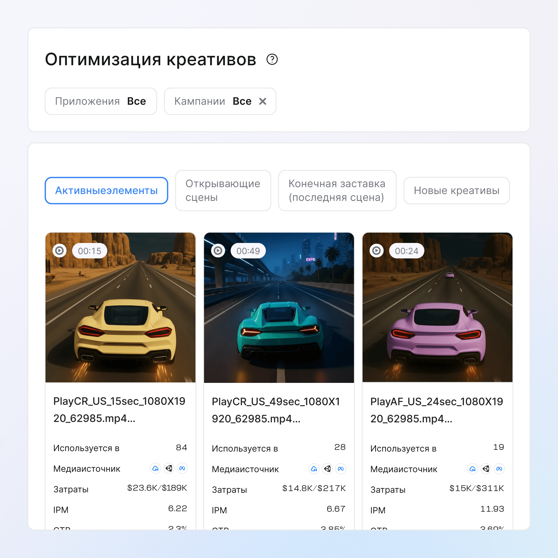 Масштабируйте успешные креативы быстрее icon
