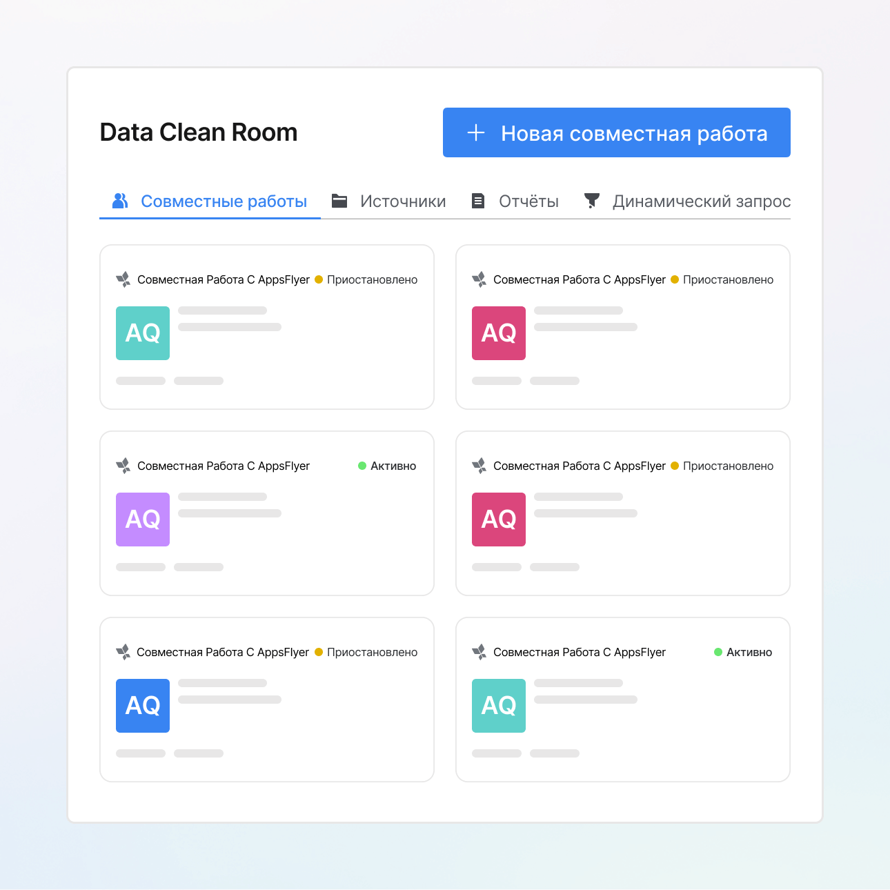 Масштабируйте сотрудничество в сетях ритейл-медиа icon