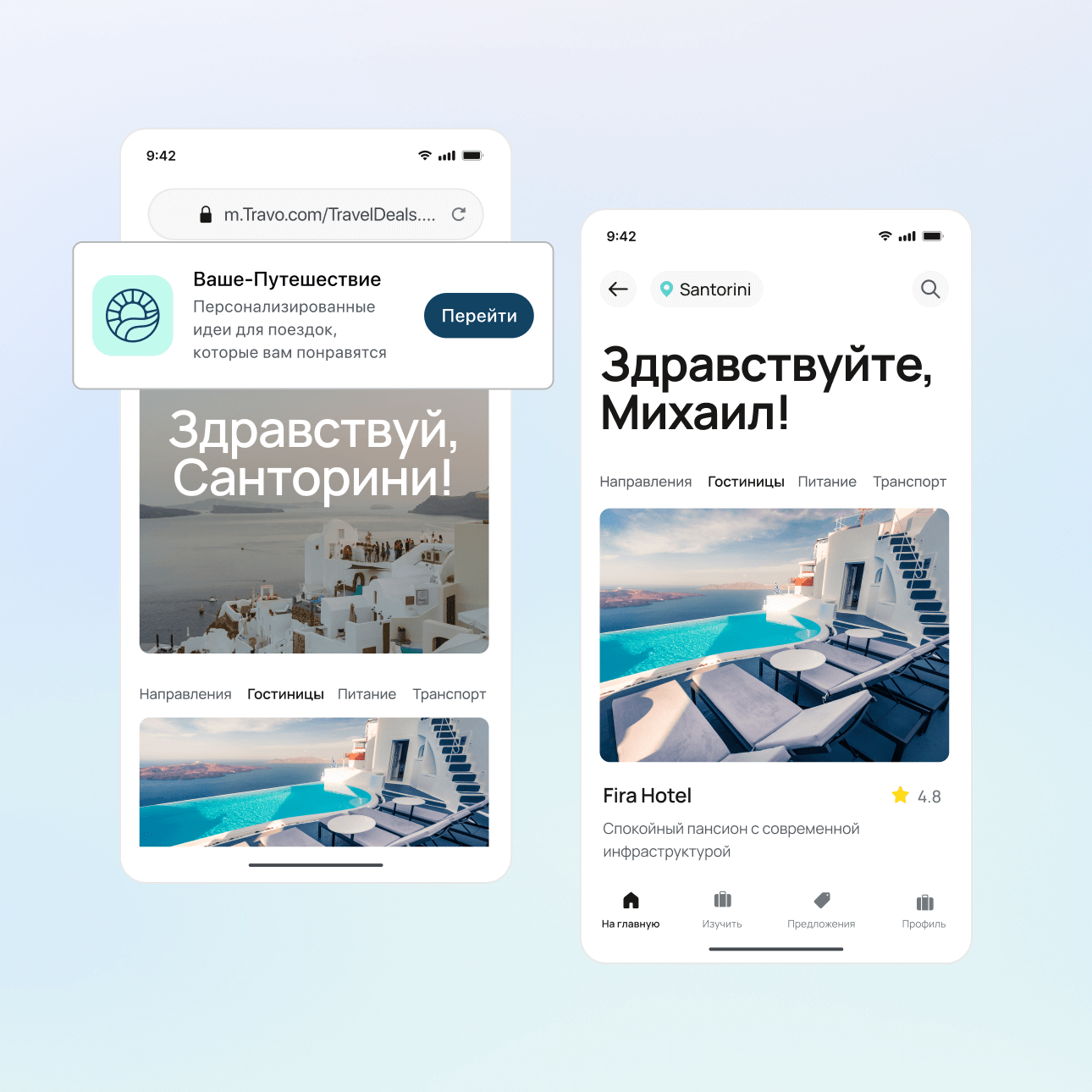 Сразу направляйте путешественников к нужным предложениям icon