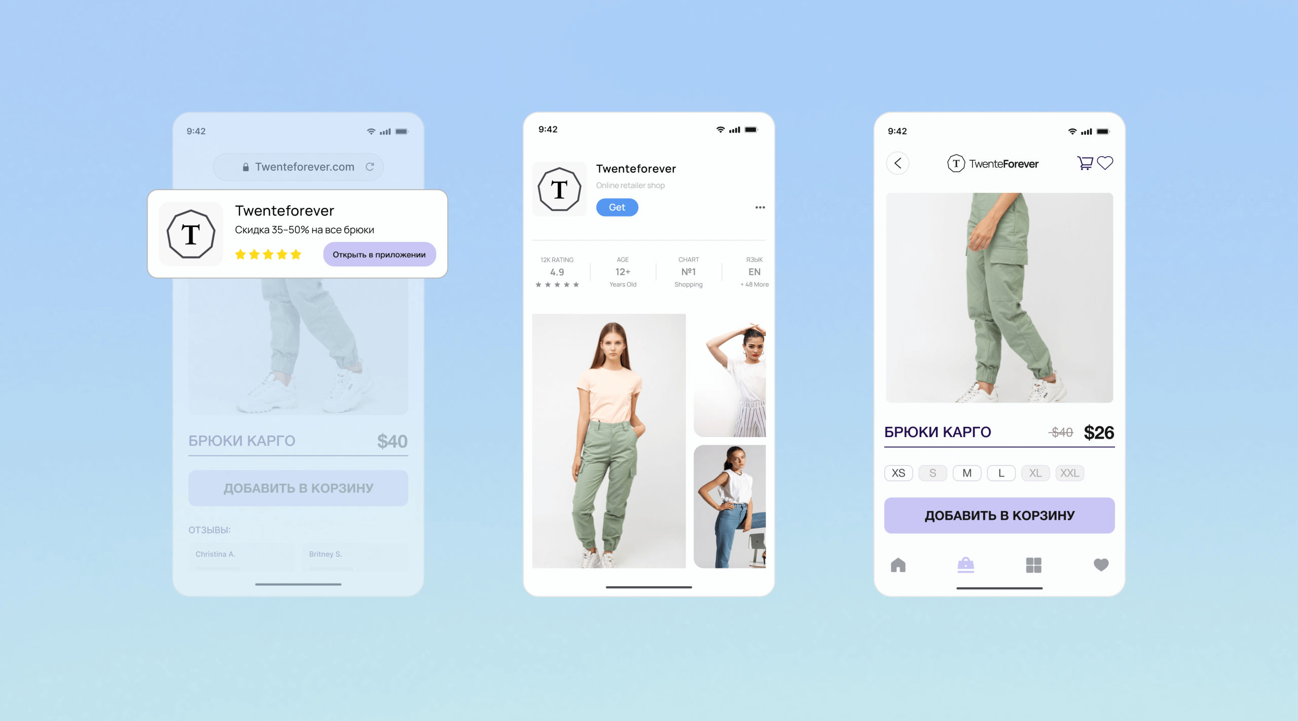 Идеальный опыт работы с приложением с первого клика