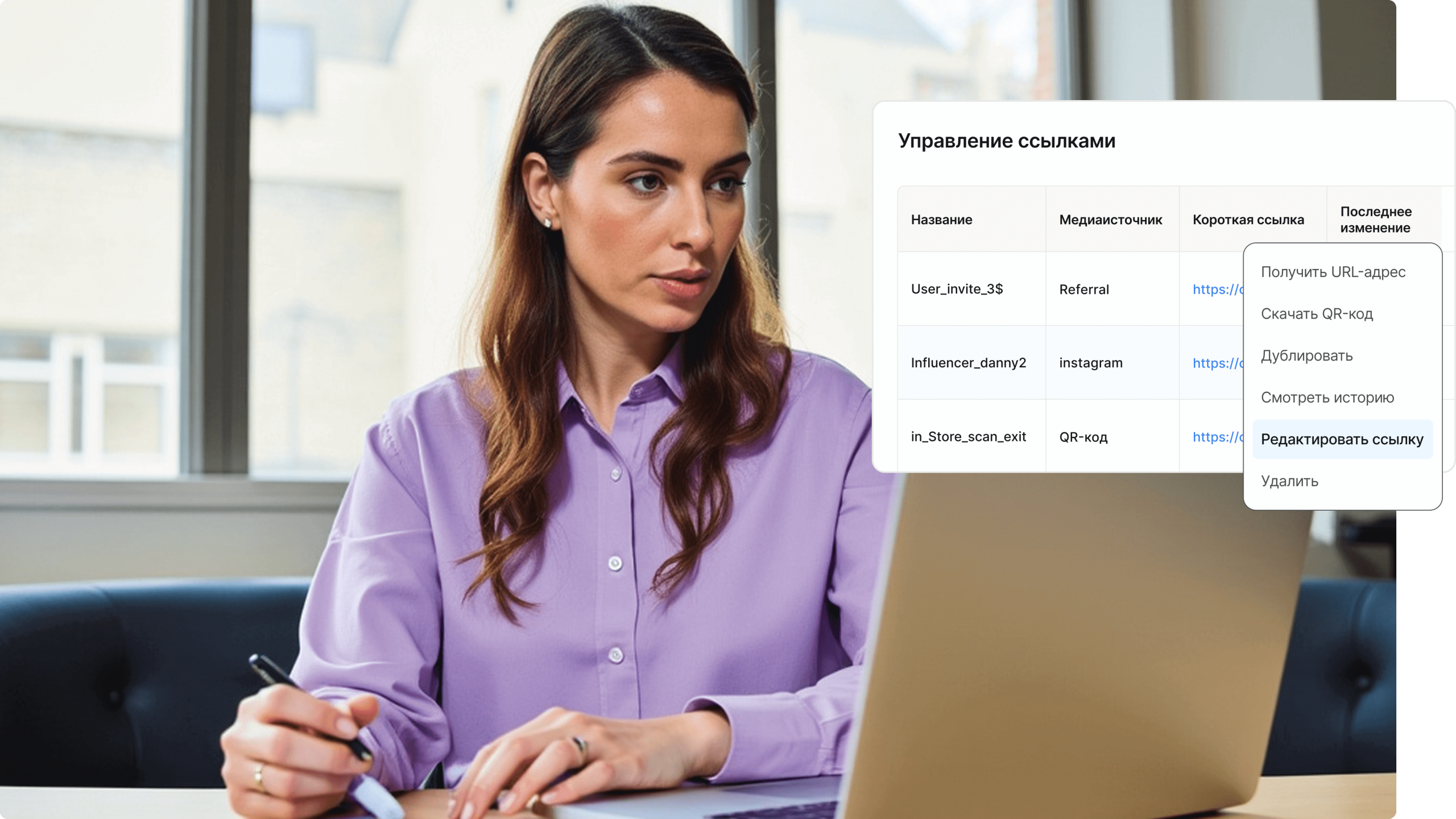 Управляйте каждым диплинком<br> быстро и уверенно