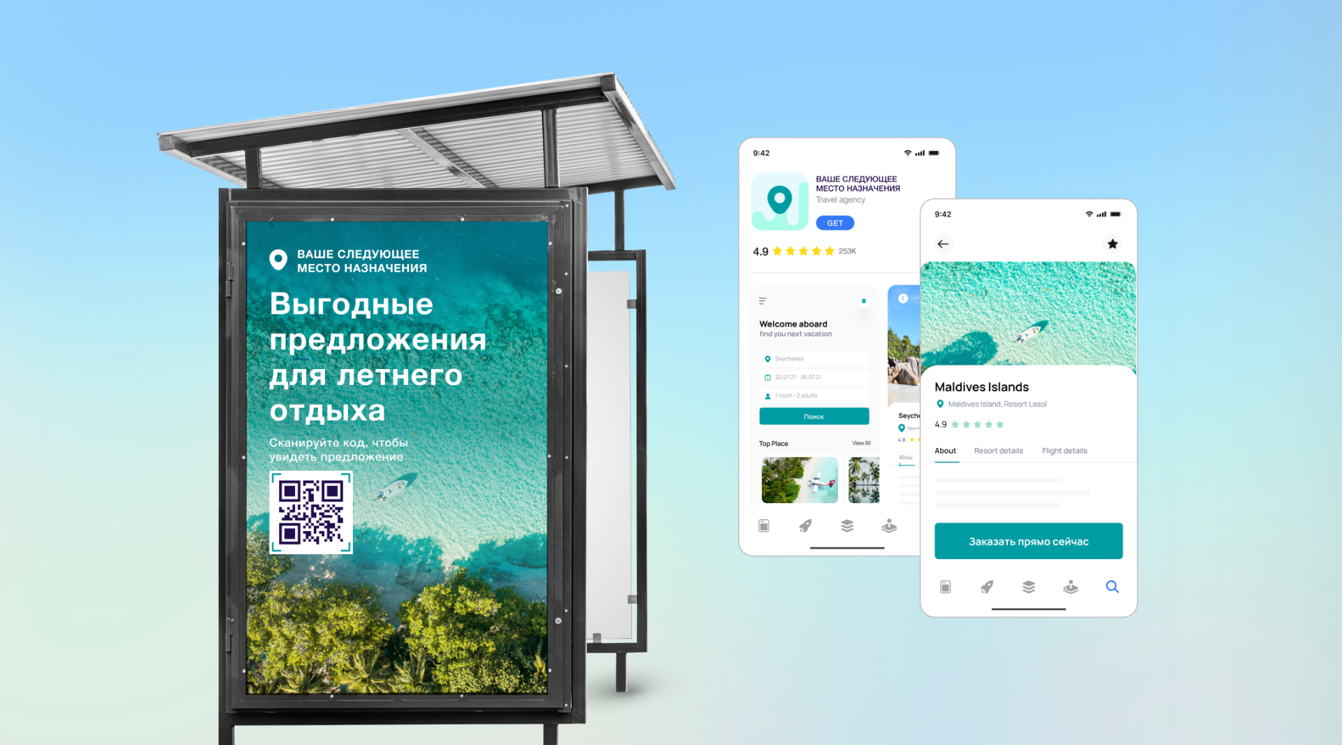 Превращайте офлайн-взаимодействия в рост приложения