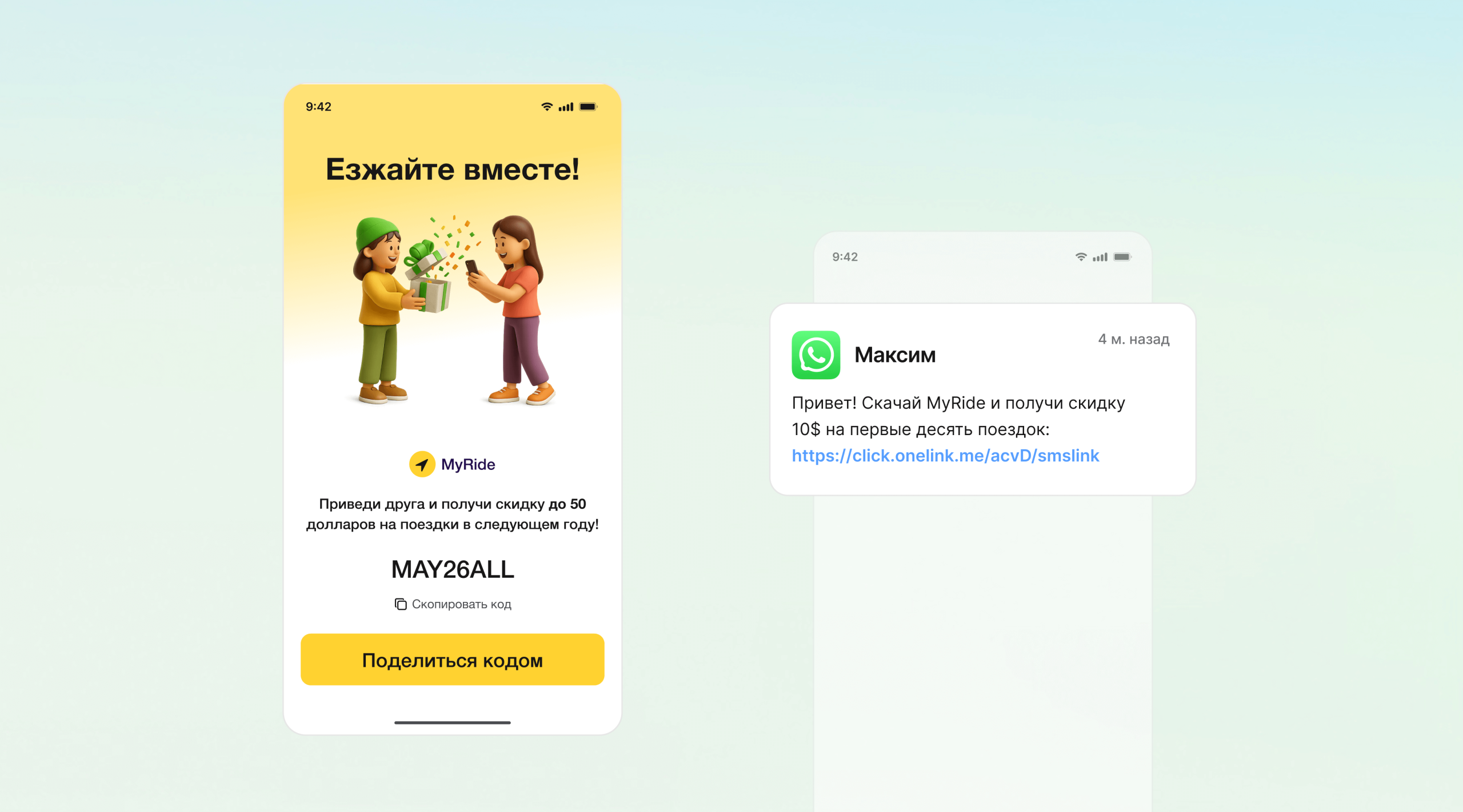 Превращайте доверие пользователей<br>в развитие приложения