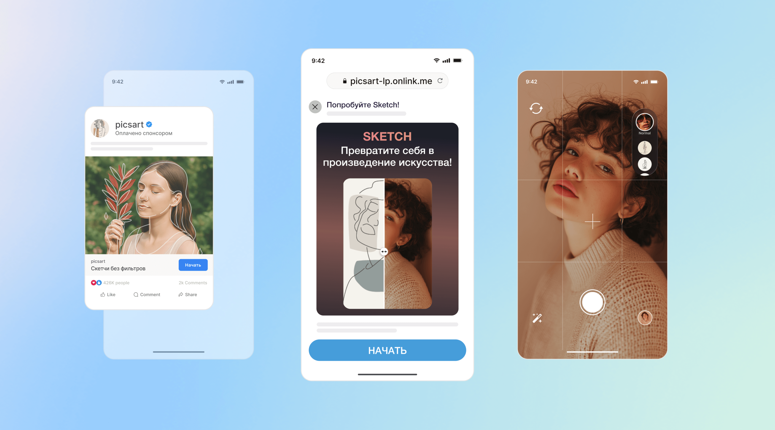 Конвертируйте вовлечённость в соцсетях<br>в развитие приложения