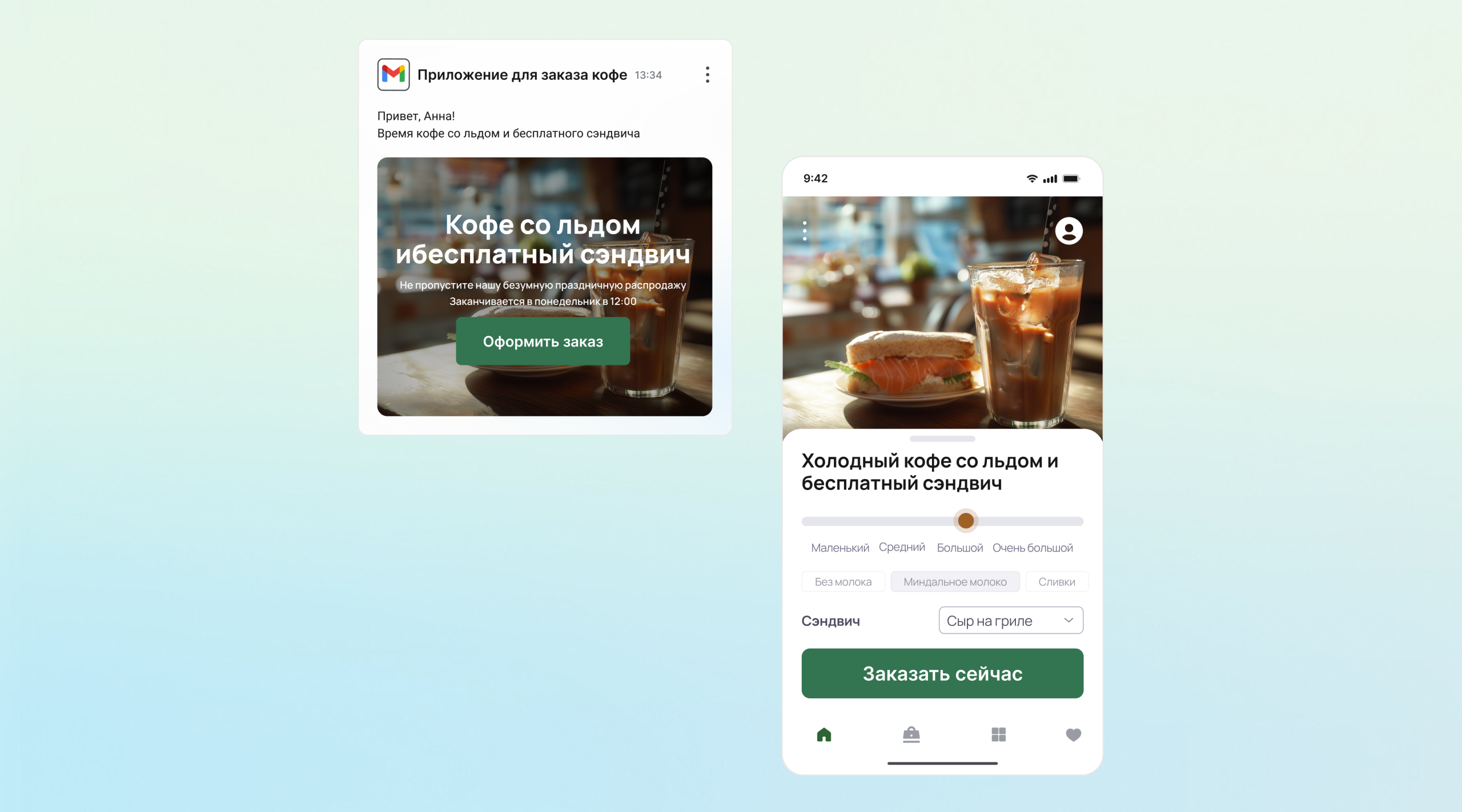 Превращайте email-клики <br> в доход приложения